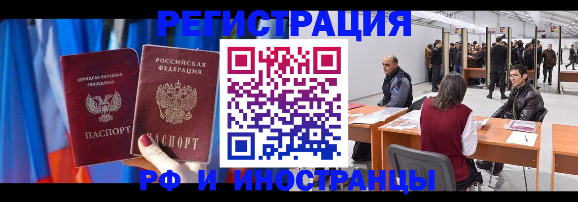 прописка иностранных граждан в Тимашёвске