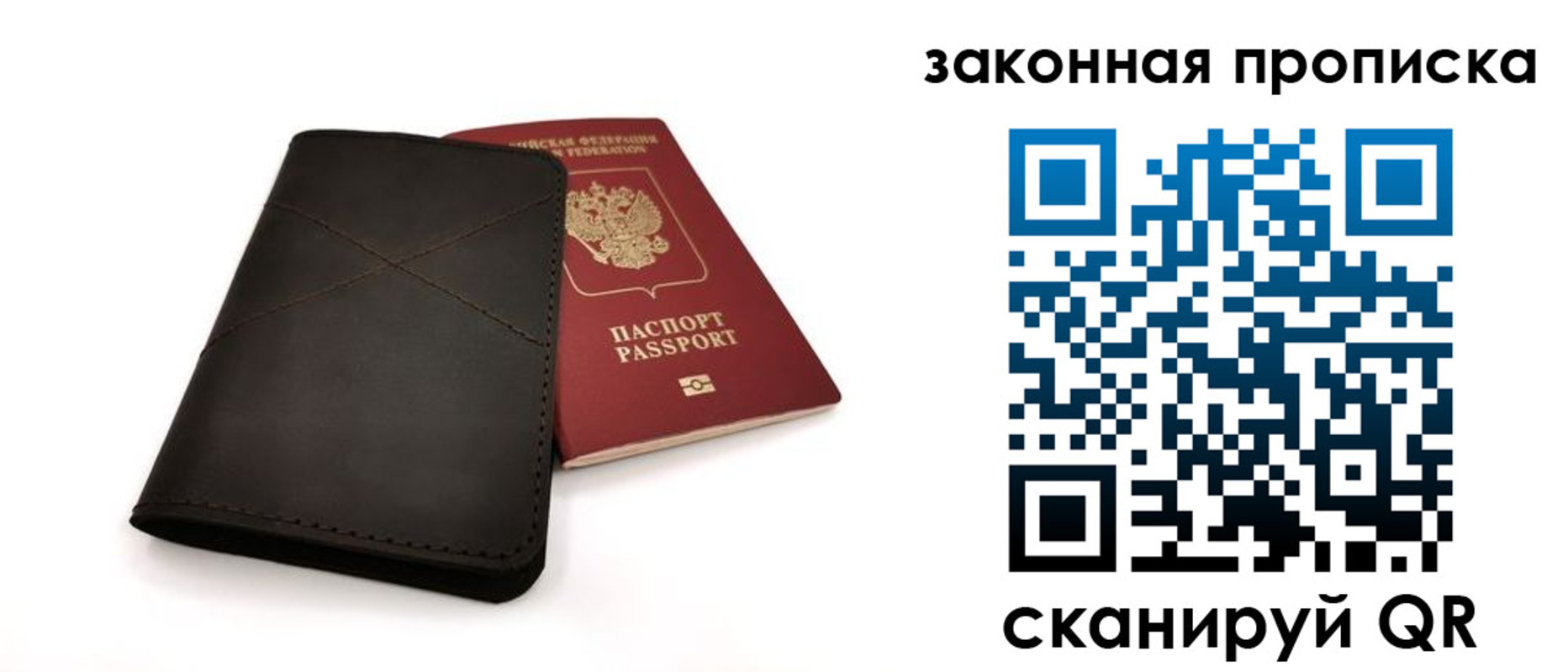 временная регистрация гарантия в Тимашёвске