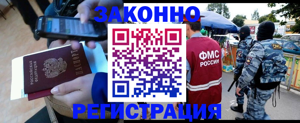 временная прописка в Тимашёвске