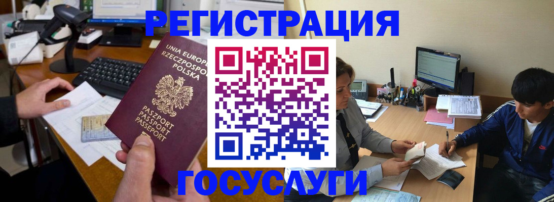 временная регистрация купить в Тимашёвске