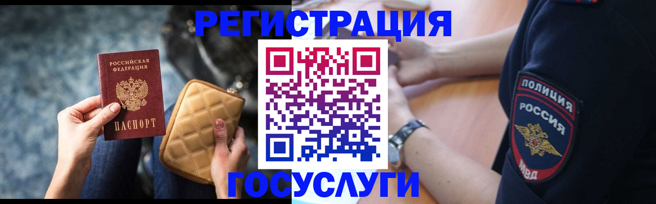 временная регистрация поиск в Тимашёвске