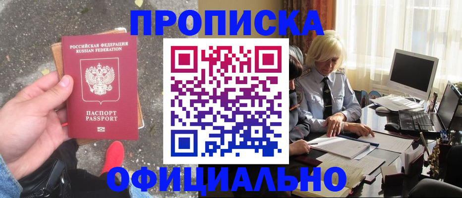 миграционный учет в Тимашёвске