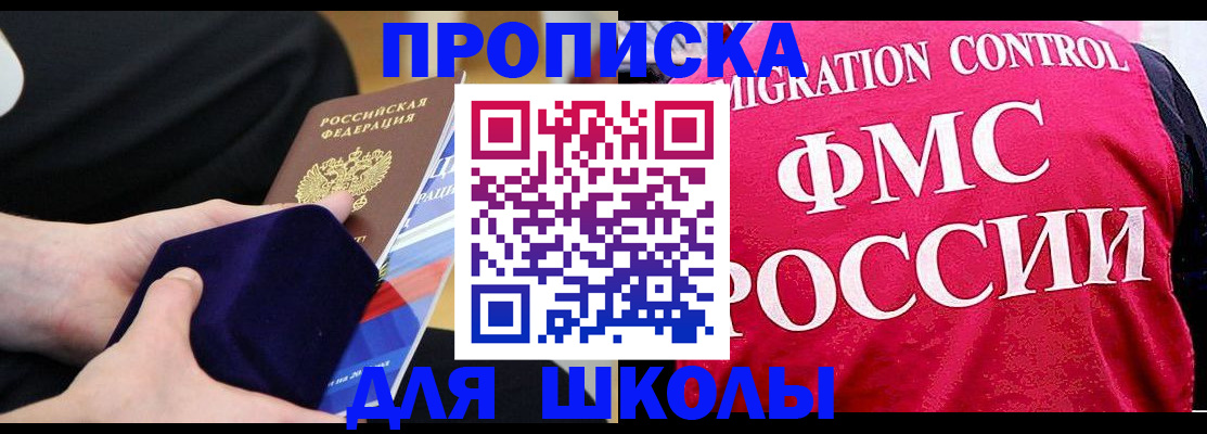 прописка от собственника в Тимашёвске