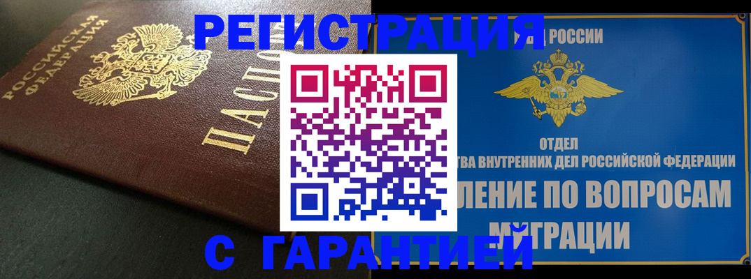 регистрация для дет. сада в Тимашёвске