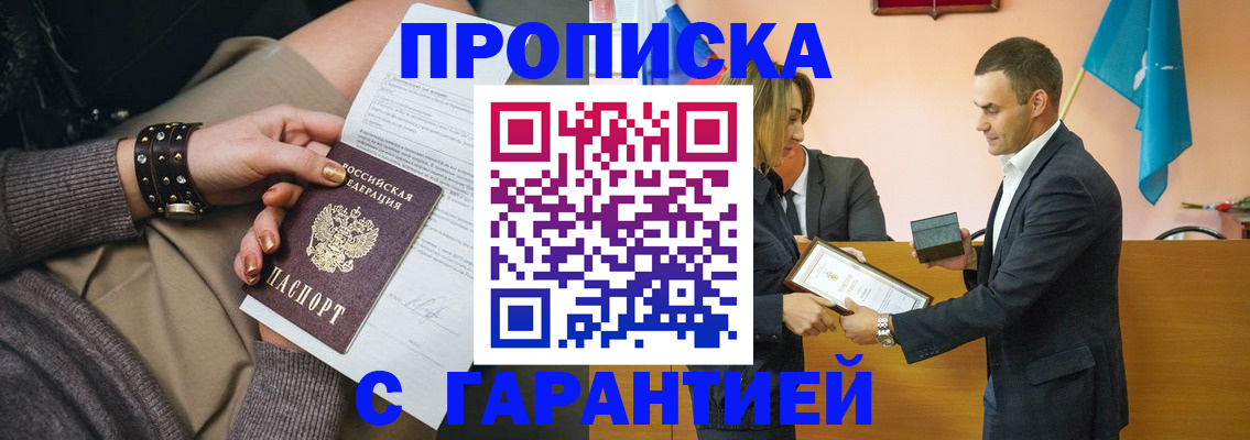 регистрация в Тимашёвске