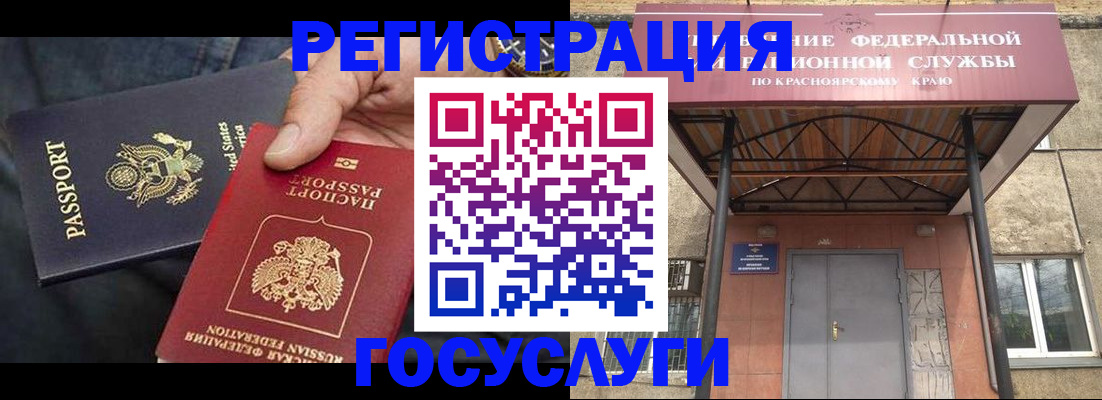 прописка для работы в Тимашёвске